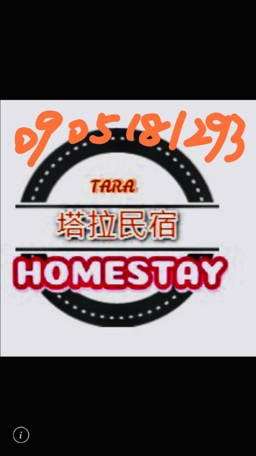 Tara 塔拉guest House Chiayi Eksteriør bilde