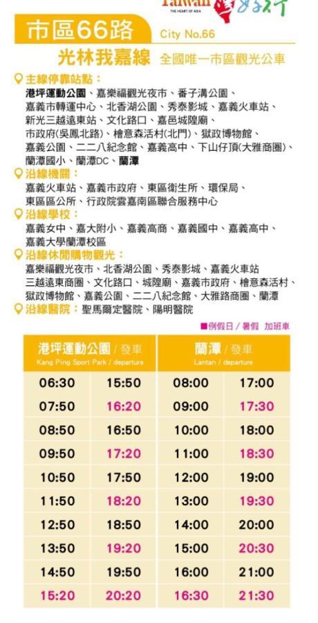 Tara 塔拉guest House Chiayi Eksteriør bilde